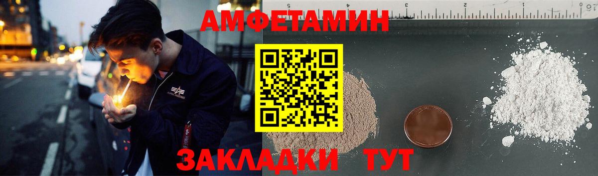 Пушкино  Амфетамин  Вход с VPN  Amphetamine Premium 