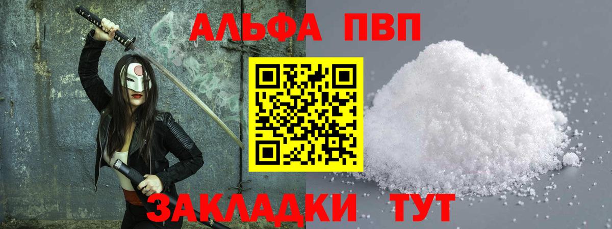 APVP СК КРИС  Alfa_PVP VHQ  Пушкино  A-PVP  Вход с VPN 