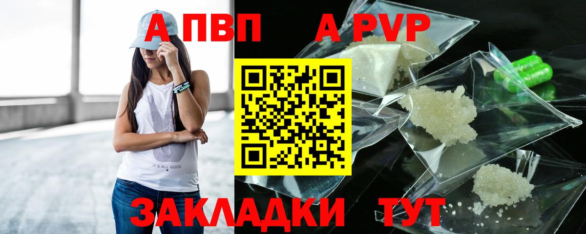 A PVP крисы CK Пушкино