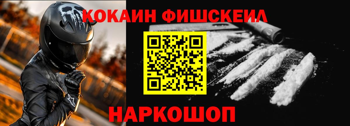 КОКАИН VHQ  Вход с VPN  COCAIN Эквадор  Пушкино 