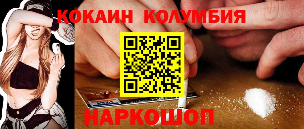 COCAIN Перу Пушкино
