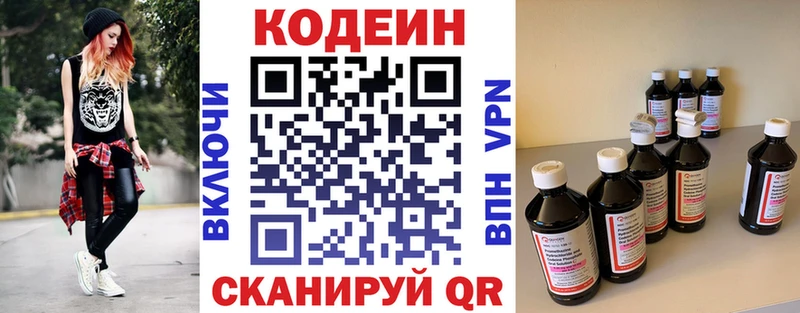 где найти наркотики  Пушкино  OMG зеркало  Кодеиновый сироп Lean Purple Drank 