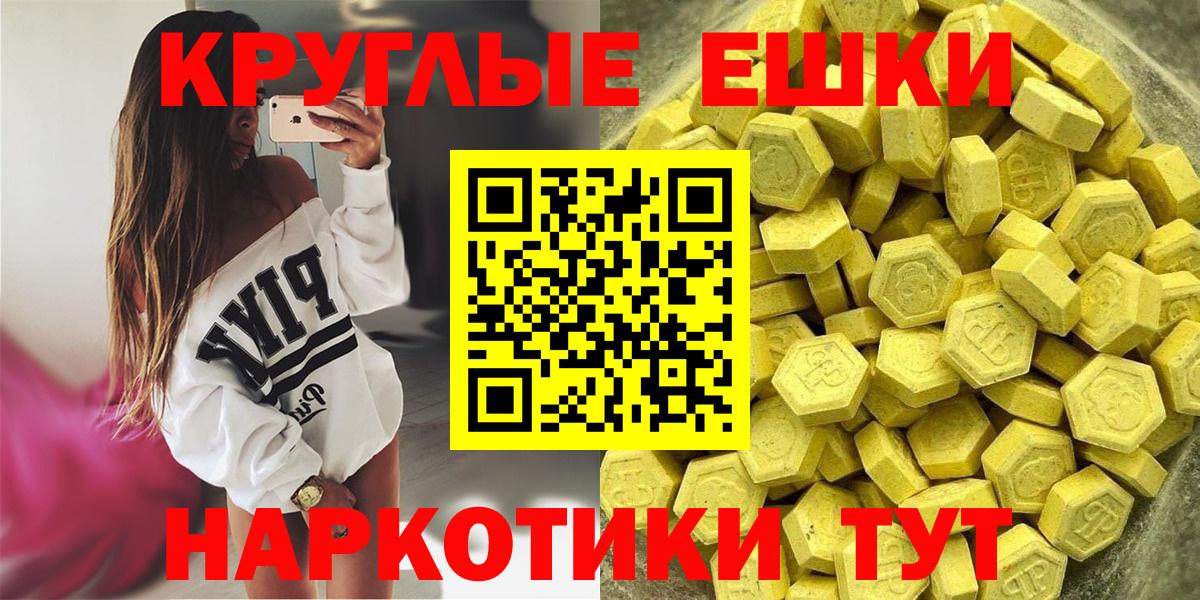 Пушкино  ЭКСТАЗИ  Ecstasy TESLA  Вход с VPN  Экстази 250 мг 
