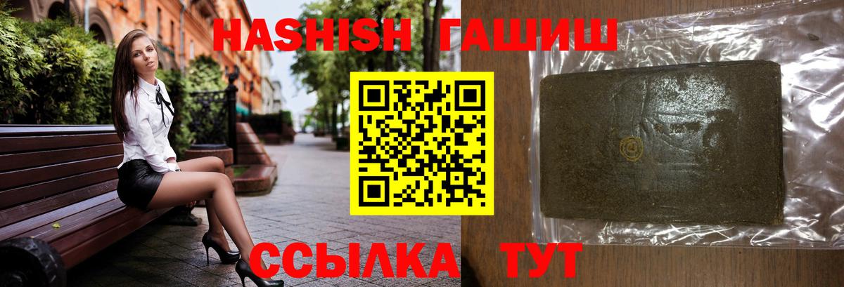 ГАШ ice o lator  Вход с VPN  Пушкино  Гашиш Cannabis 