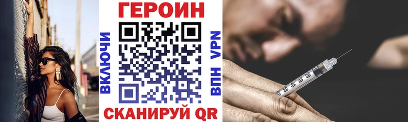 ГЕРОИН герыч  гидра онион  Пушкино 