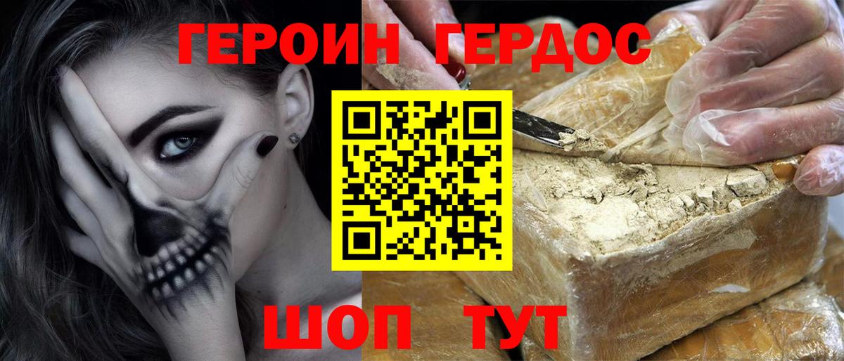 Пушкино  ГЕРОИН Heroin  Вход с VPN 