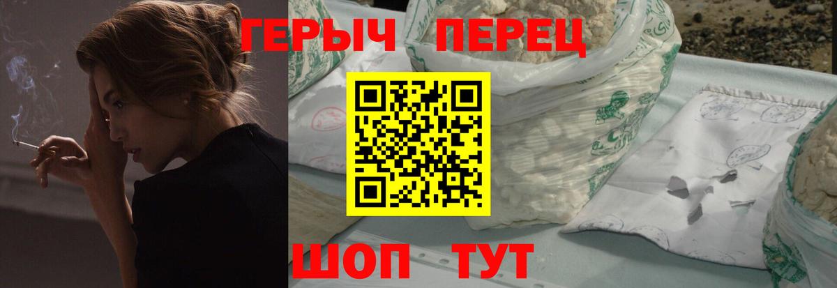 ГЕРОИН герыч Пушкино