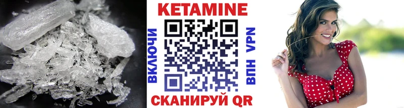 Кетамин VHQ  Пушкино 