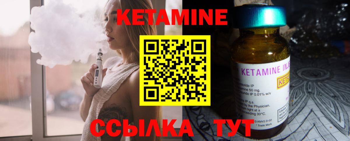 Кетамин VHQ  Вход с VPN  Кетамин ketamine  Пушкино 