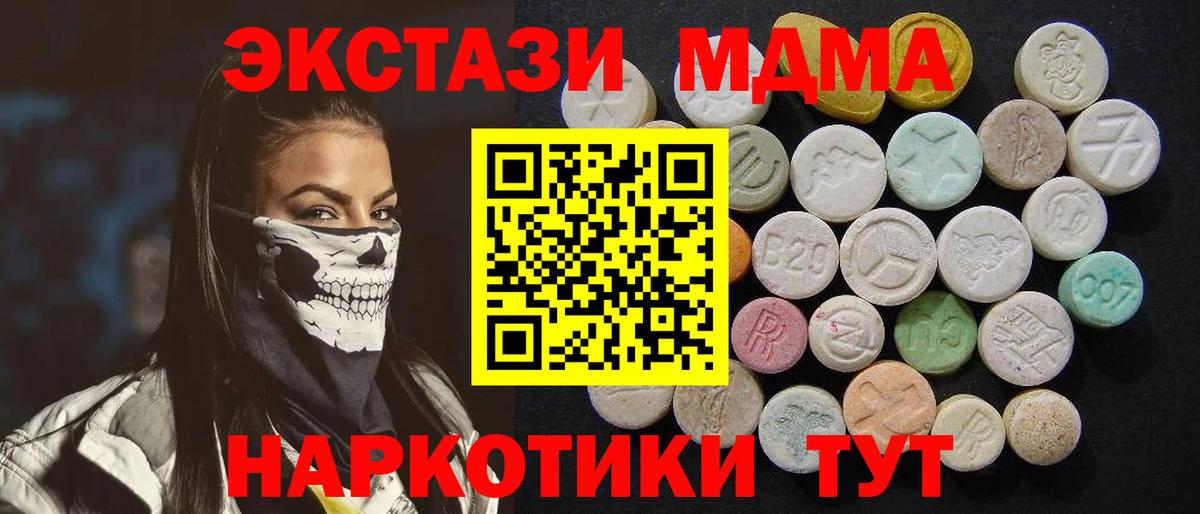 MDMA crystal Пушкино