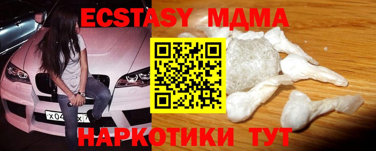 Пушкино  МДМА VHQ  Вход с VPN 
