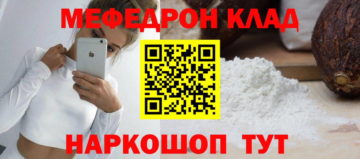 Пушкино  Меф VHQ  Меф  МЕФ  МЕФ VHQ  Вход с VPN 