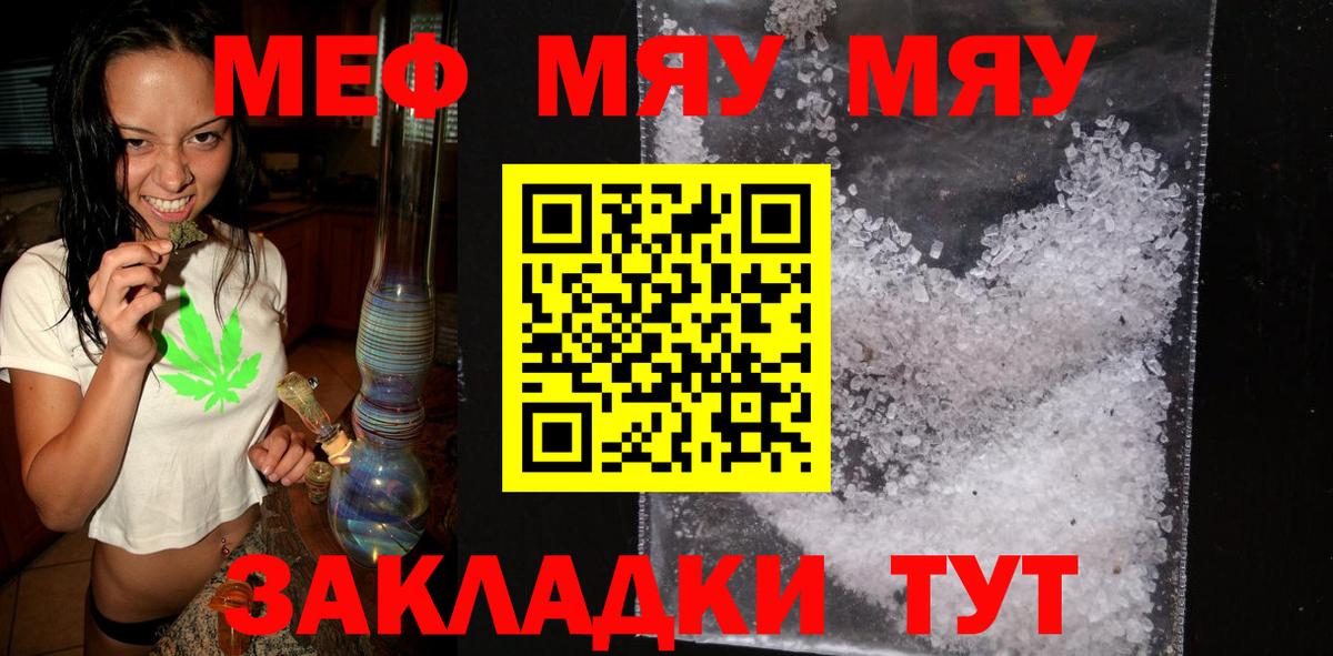 Мефедрон  Пушкино