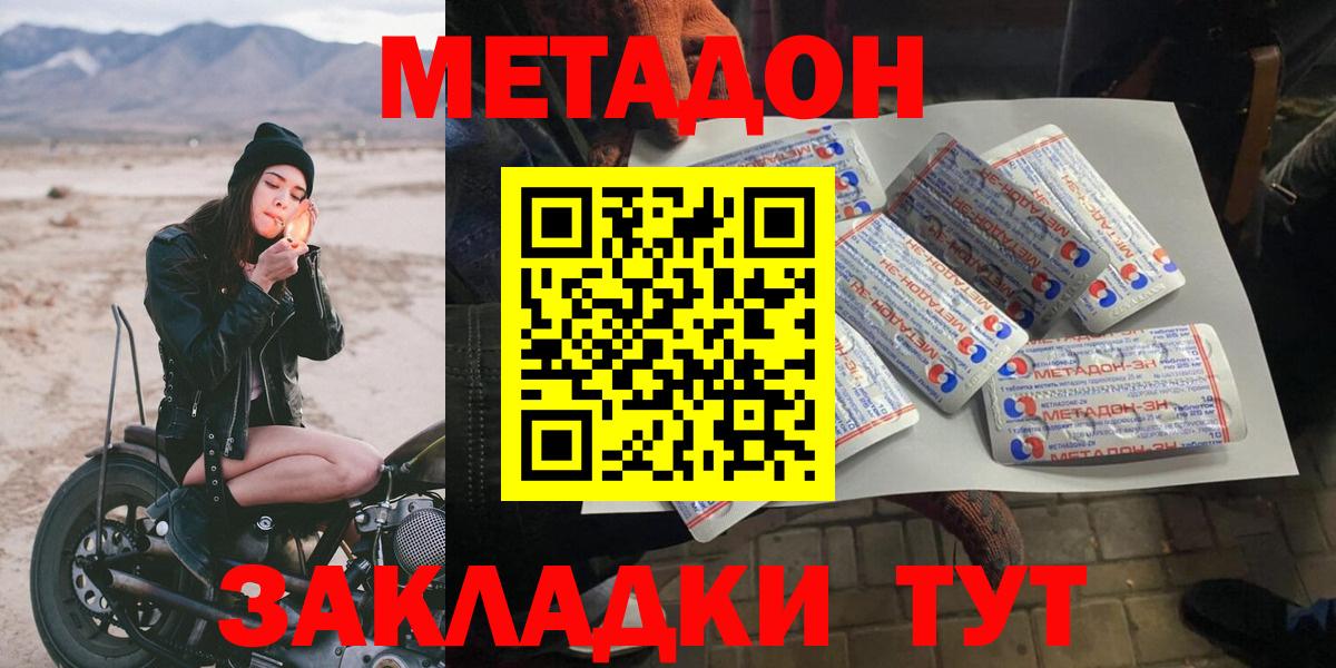 Пушкино  МЕТАДОН мёд  Вход с VPN 