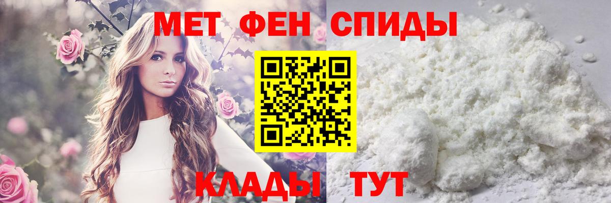 Метамфетамин пудра Пушкино