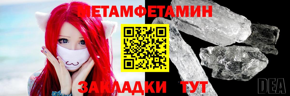 Метамфетамин Декстрометамфетамин 99.9%  Вход с VPN  Пушкино 