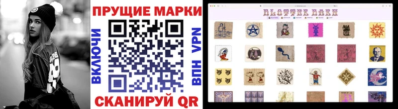 Наркотические марки 1,8мг Пушкино