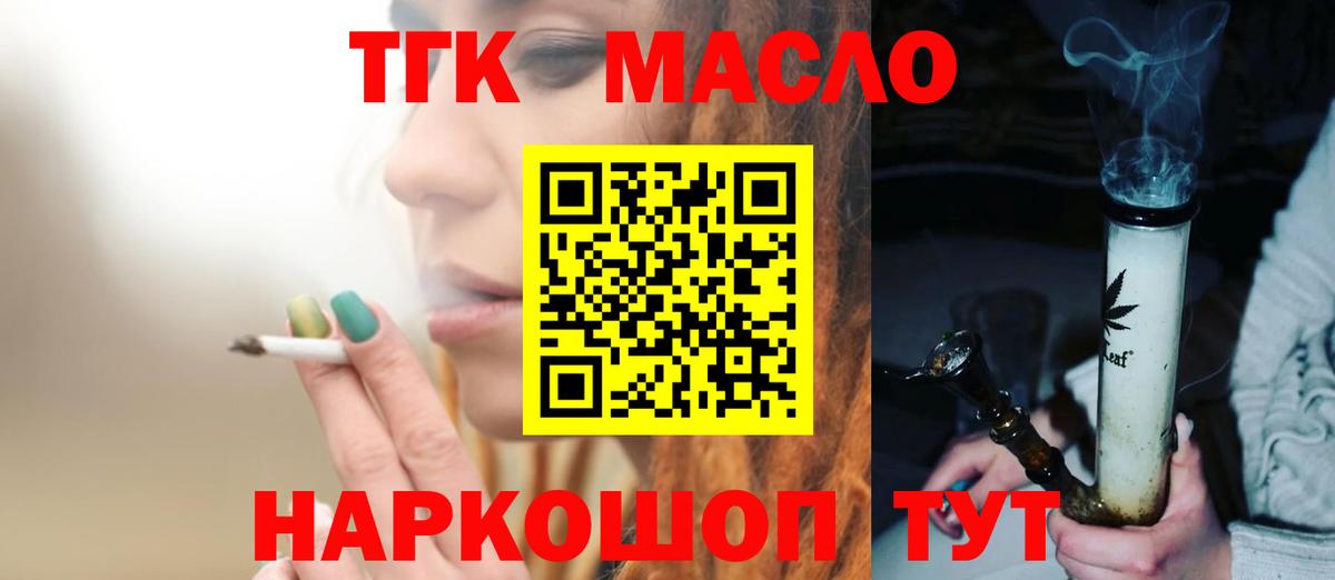 цены наркотик  Дистиллят ТГК концентрат  Дистиллят ТГК вейп с тгк  Вход с VPN  Пушкино 