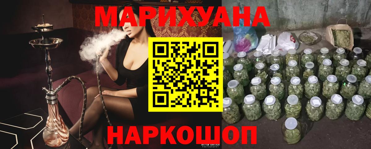 Бошки Шишки Ganja  МАРИХУАНА конопля  Вход с VPN  Бошки марихуана VHQ  Пушкино  Бошки Шишки THC 21% 